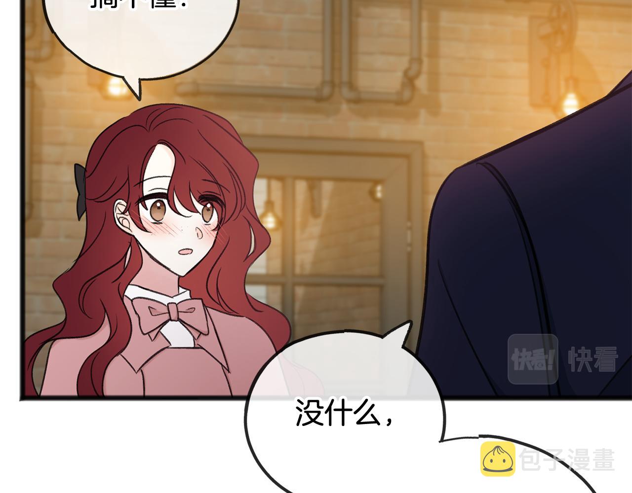 第19话 酒馆谈心91