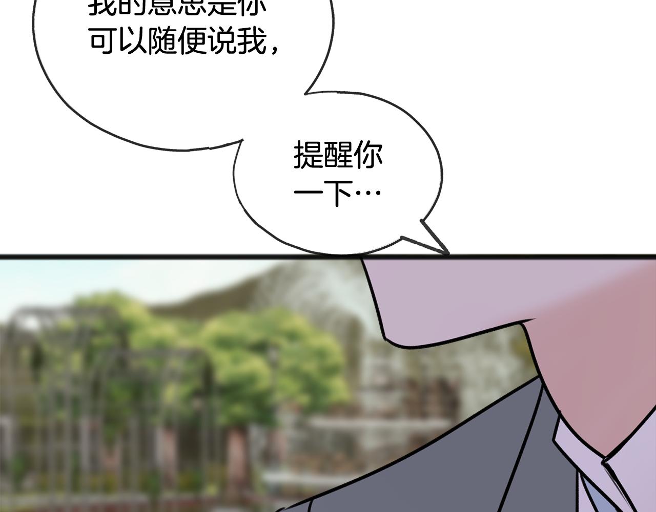 第42话 保持距离79