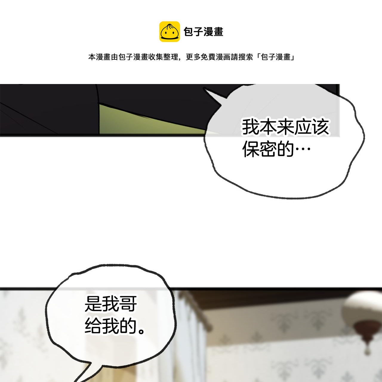 第8话 海伦受伤112