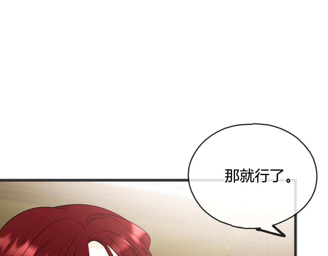 第56话 伊登救人82