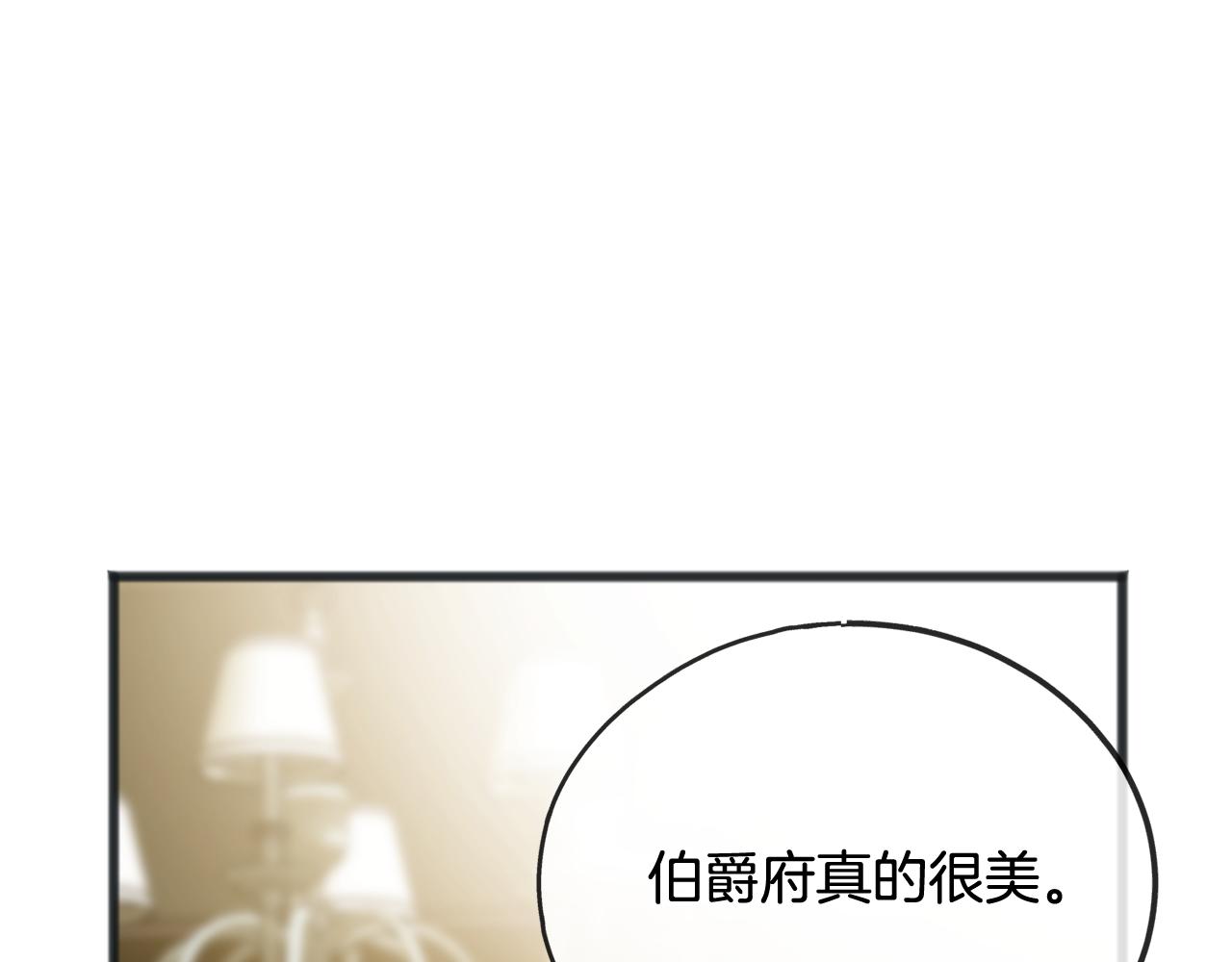 第62话 戴雅娜入府66