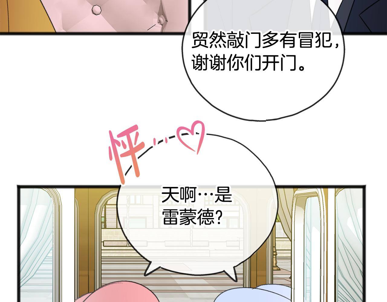 第18话 补上约会103