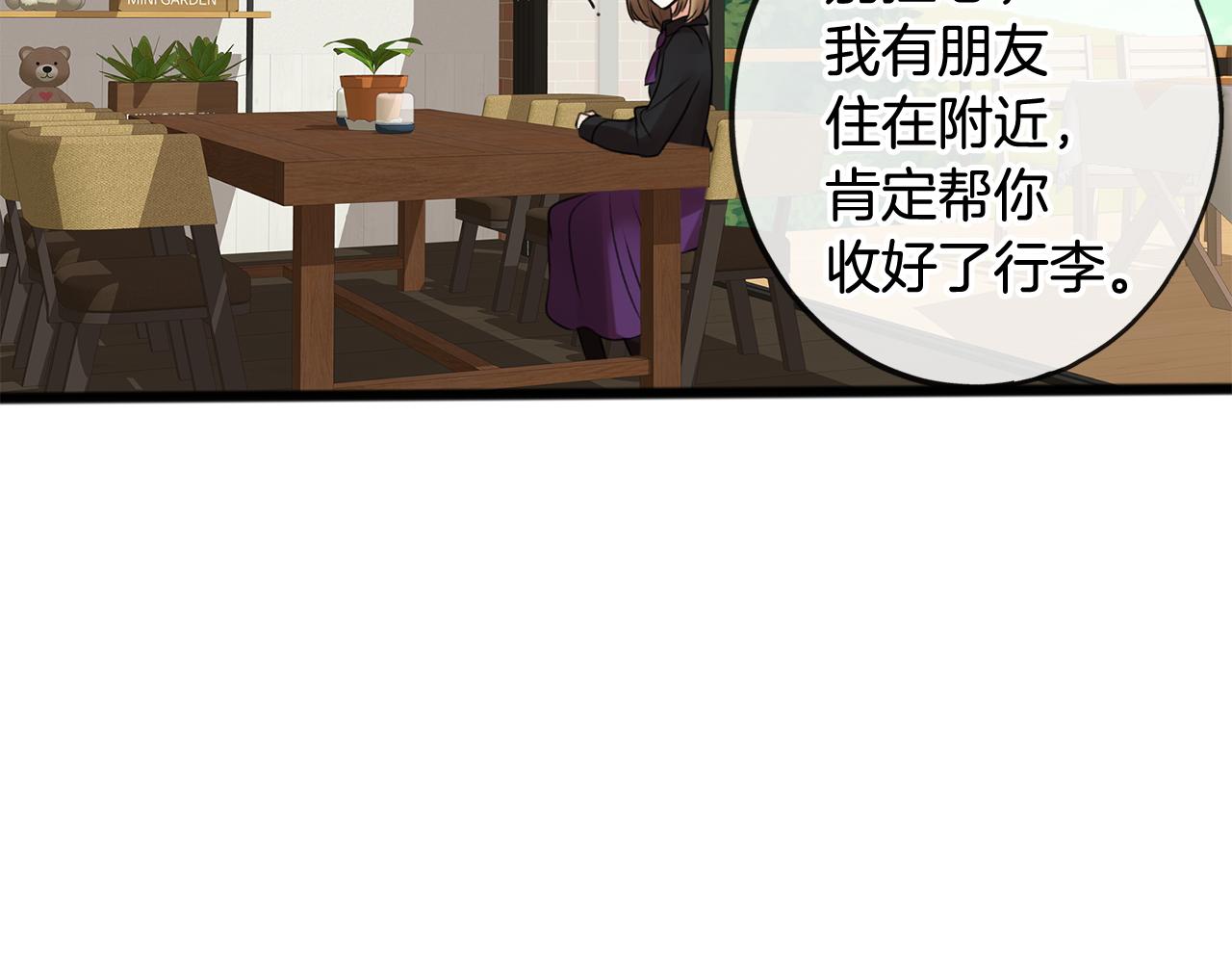 第2话 我的新恋人94