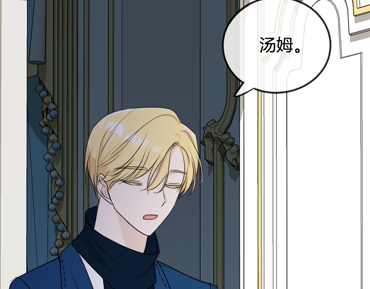第53话 汤姆追问113