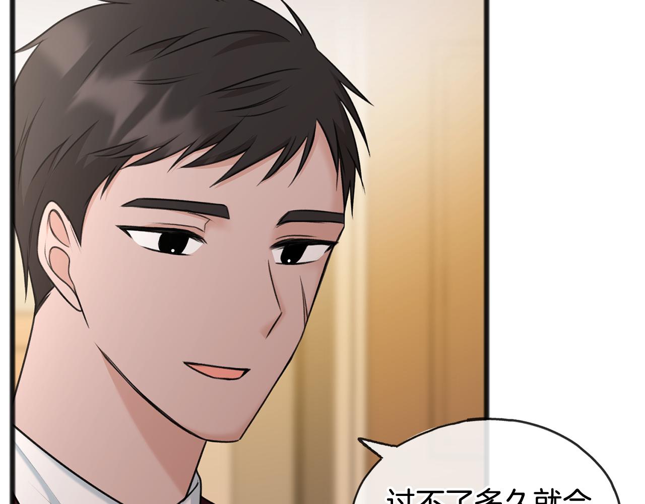 第52话 盖德坦白77