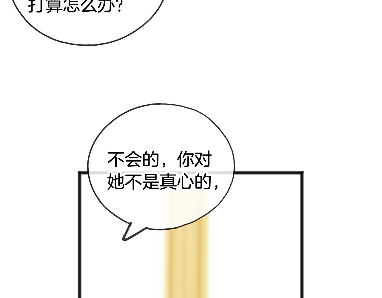 第34话 火车116