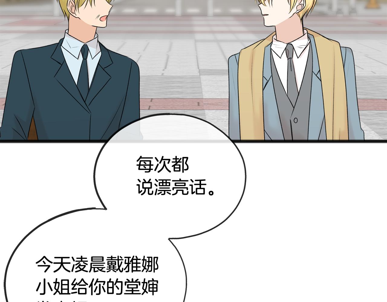 第41话 不属於我91