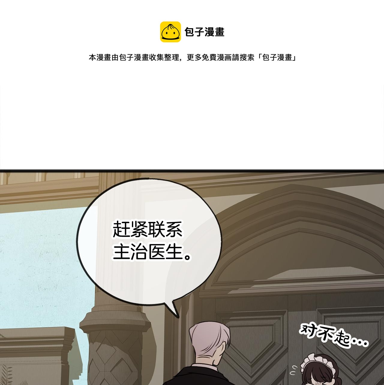第8话 海伦受伤32