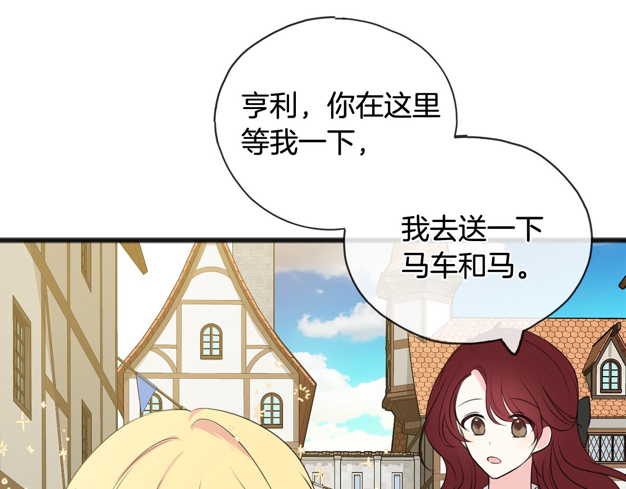 第16话 带亨利外出87
