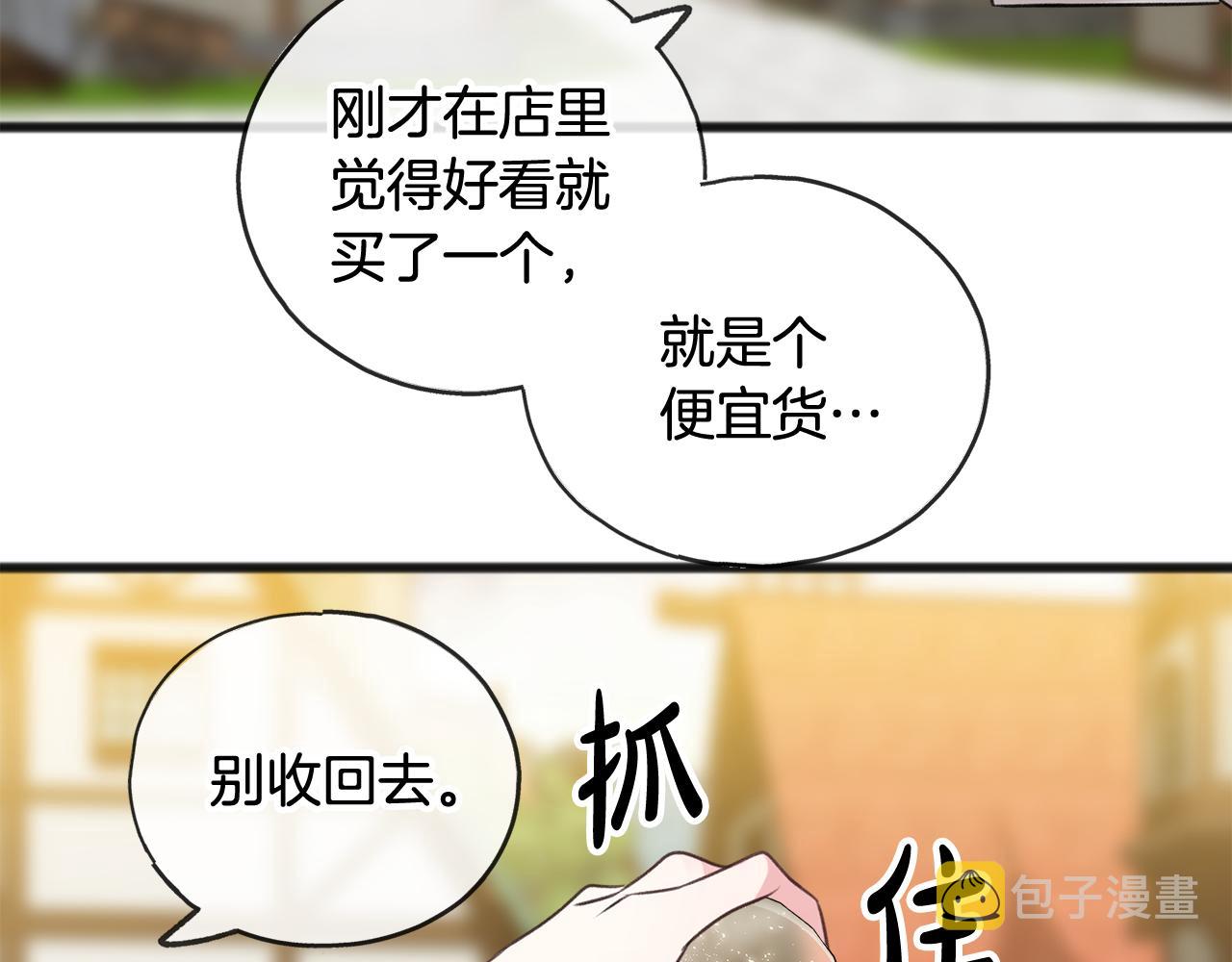 第14话 生日礼物85