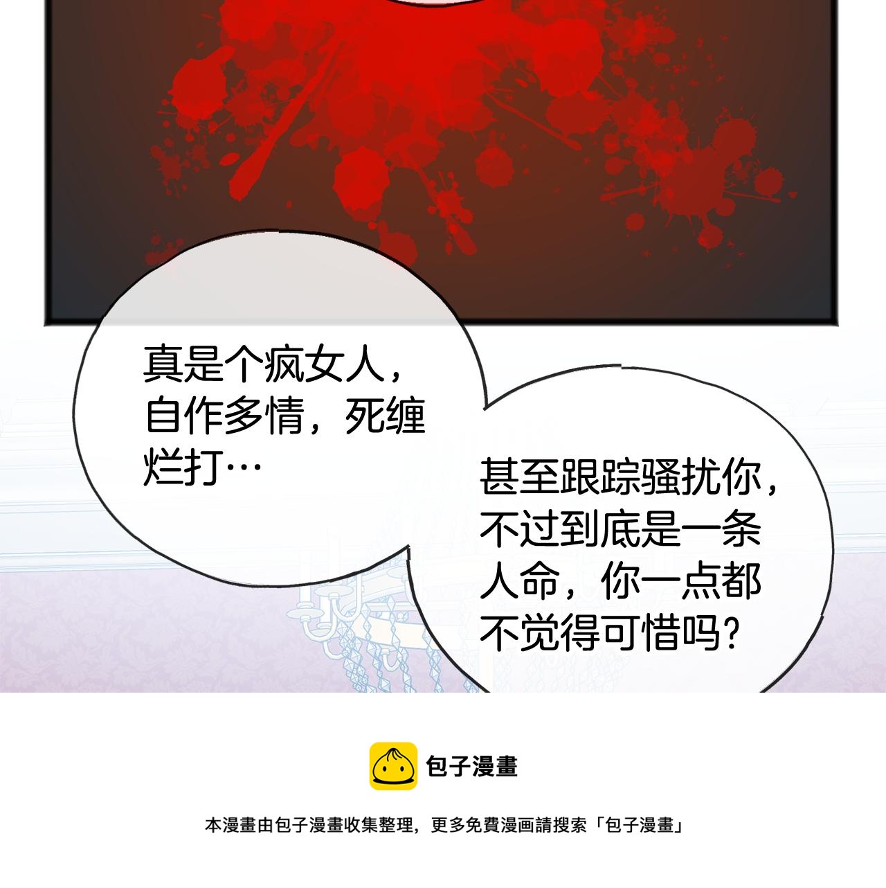 第15话 宴会受辱20