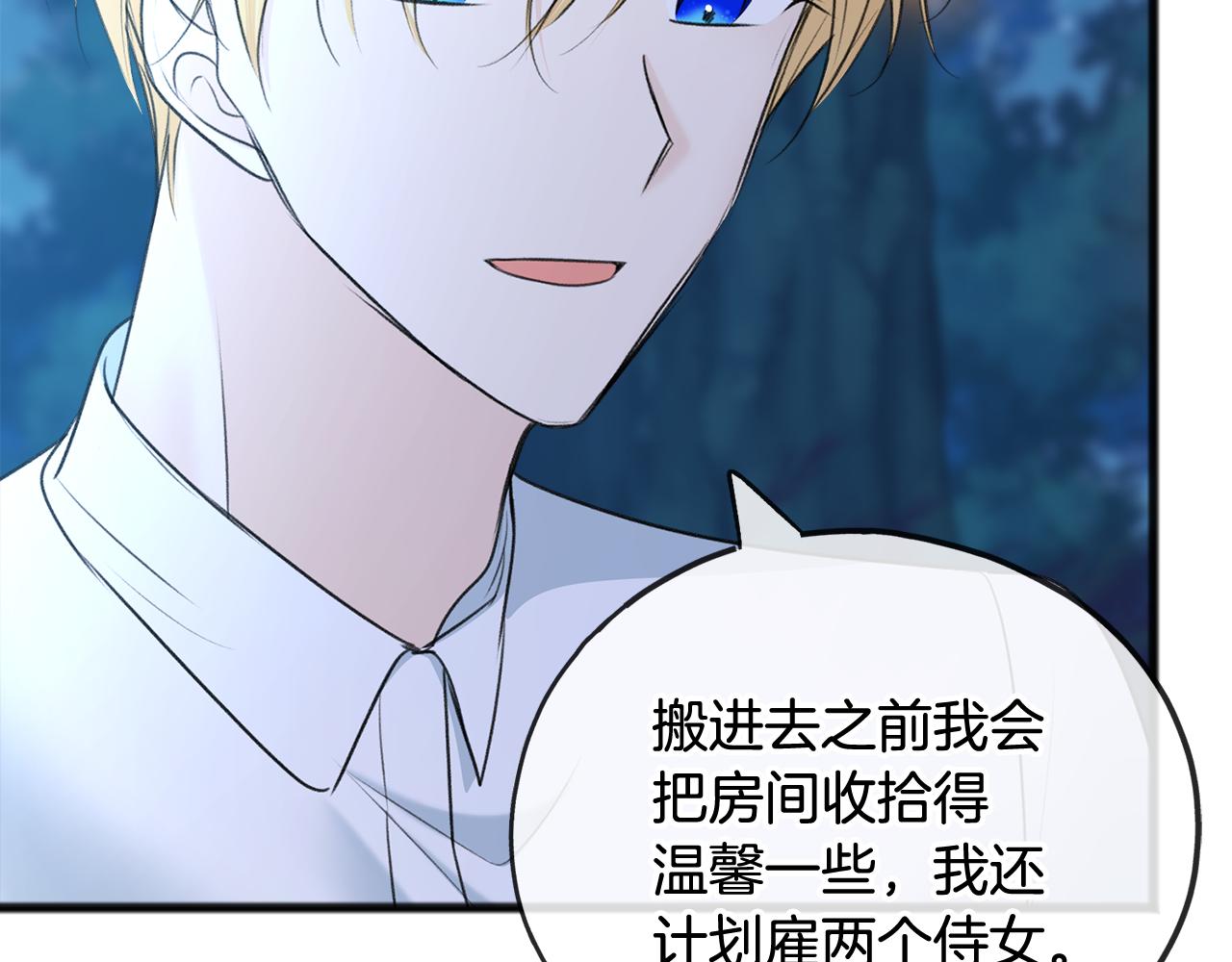 第61话 想象中的家59
