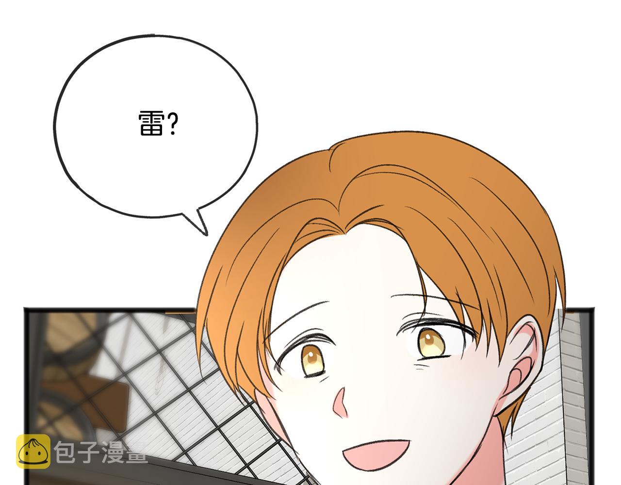第19话 酒馆谈心10
