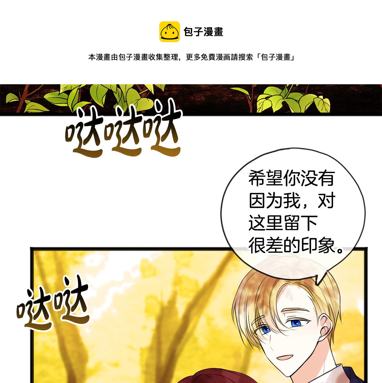 第3话 第一印象4