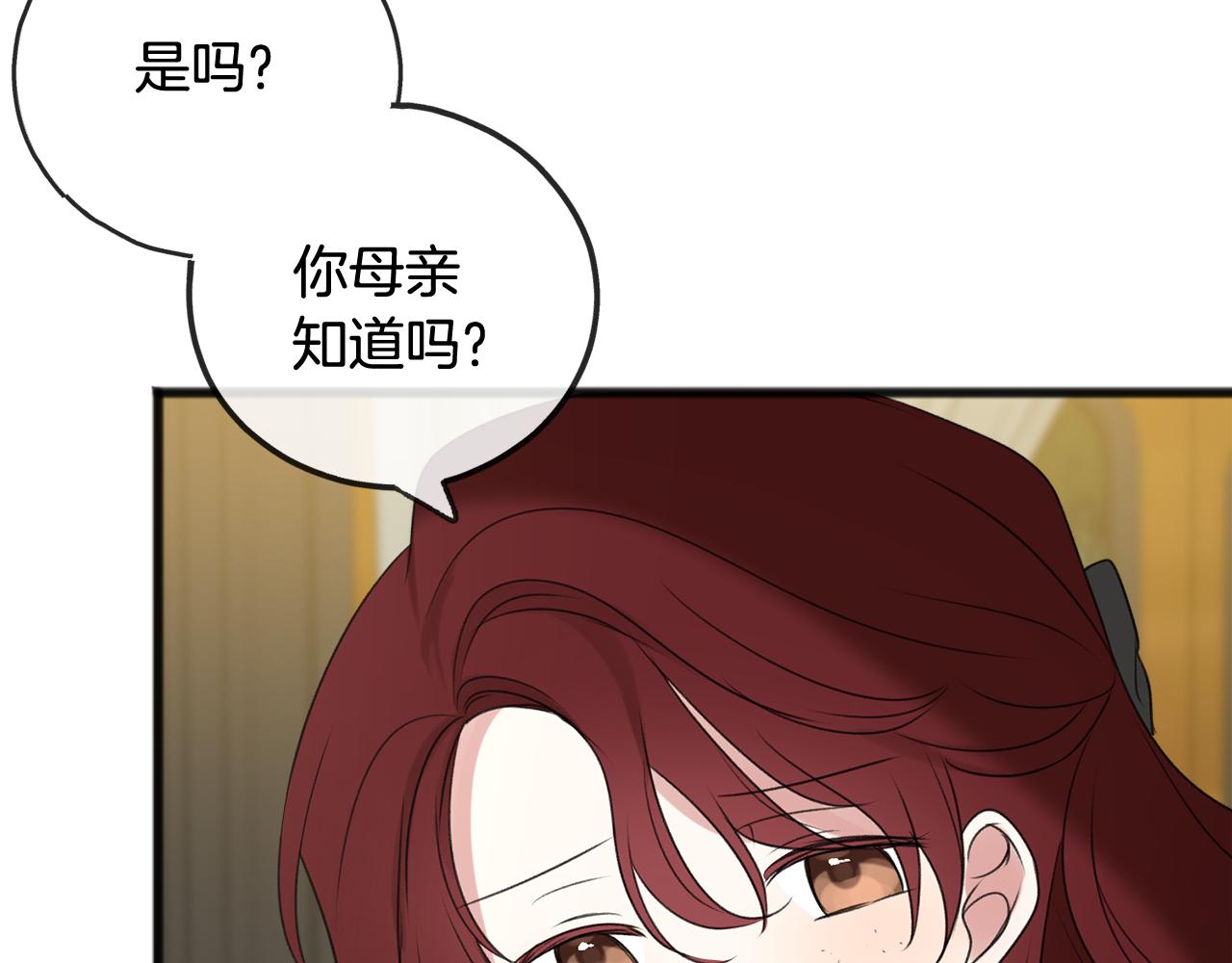 第16话 带亨利外出63