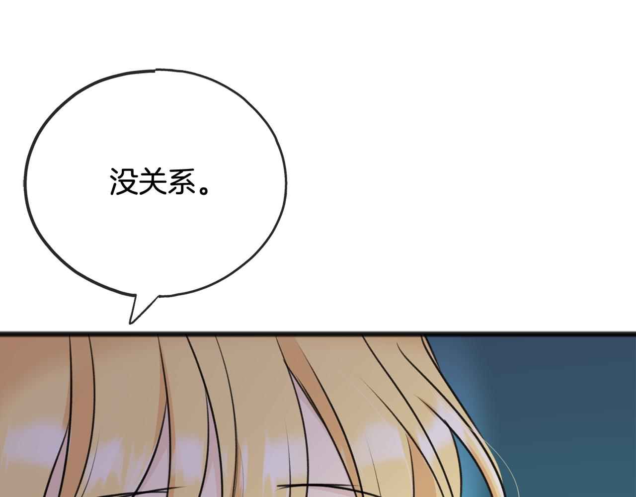 第65话 给我当侍女67