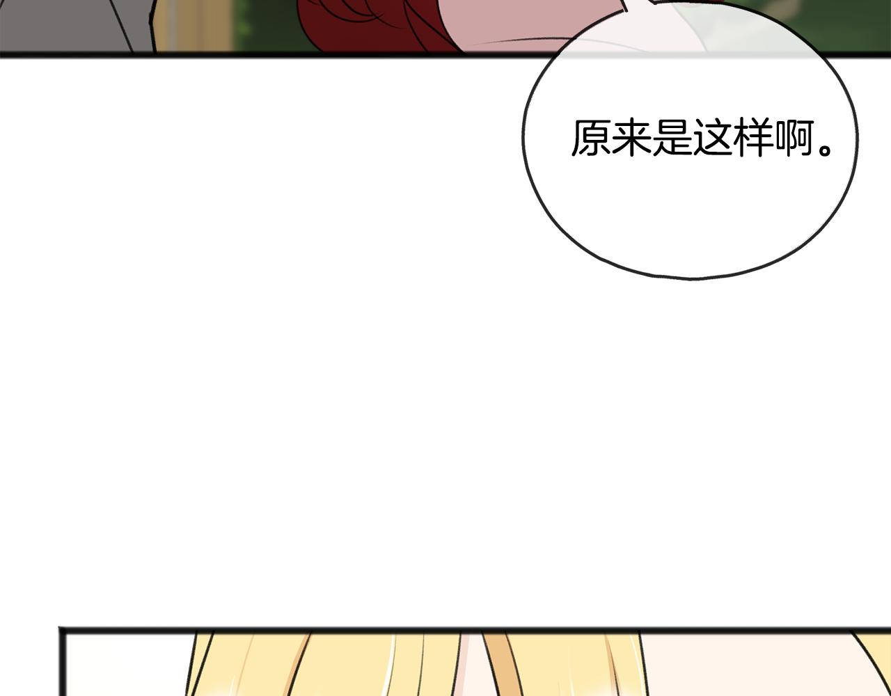 第59话 山中谈心140