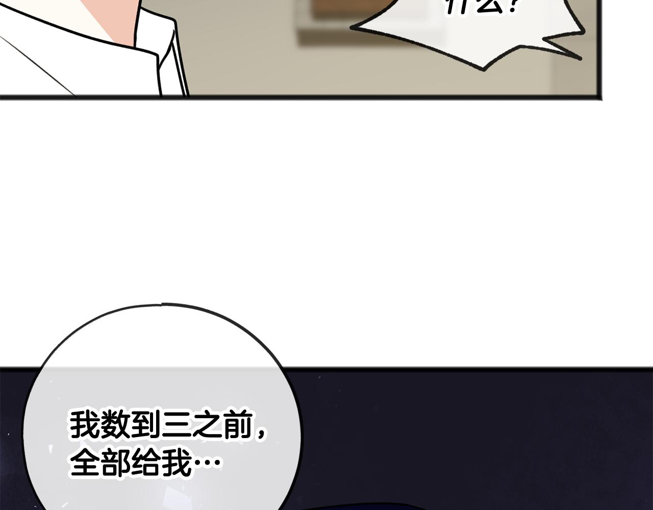 第9话 英雄救美83