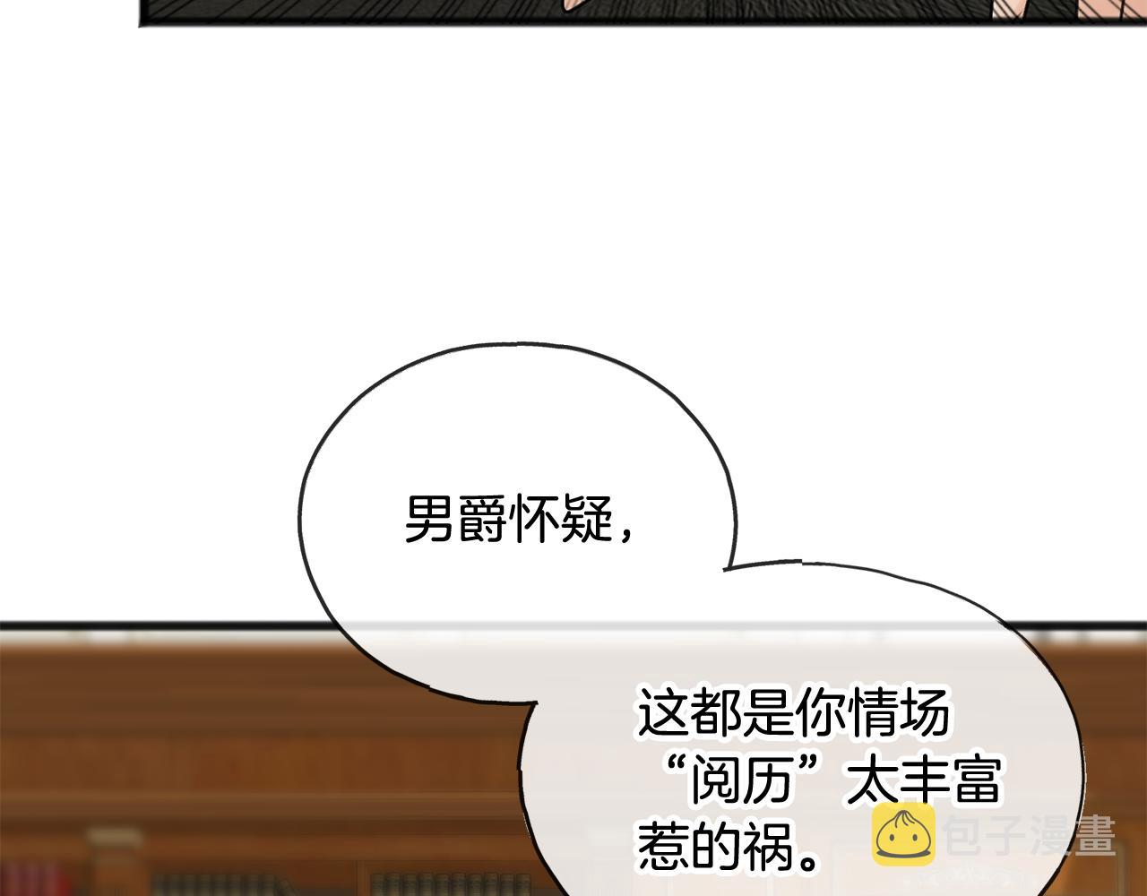 第31话 是谁77