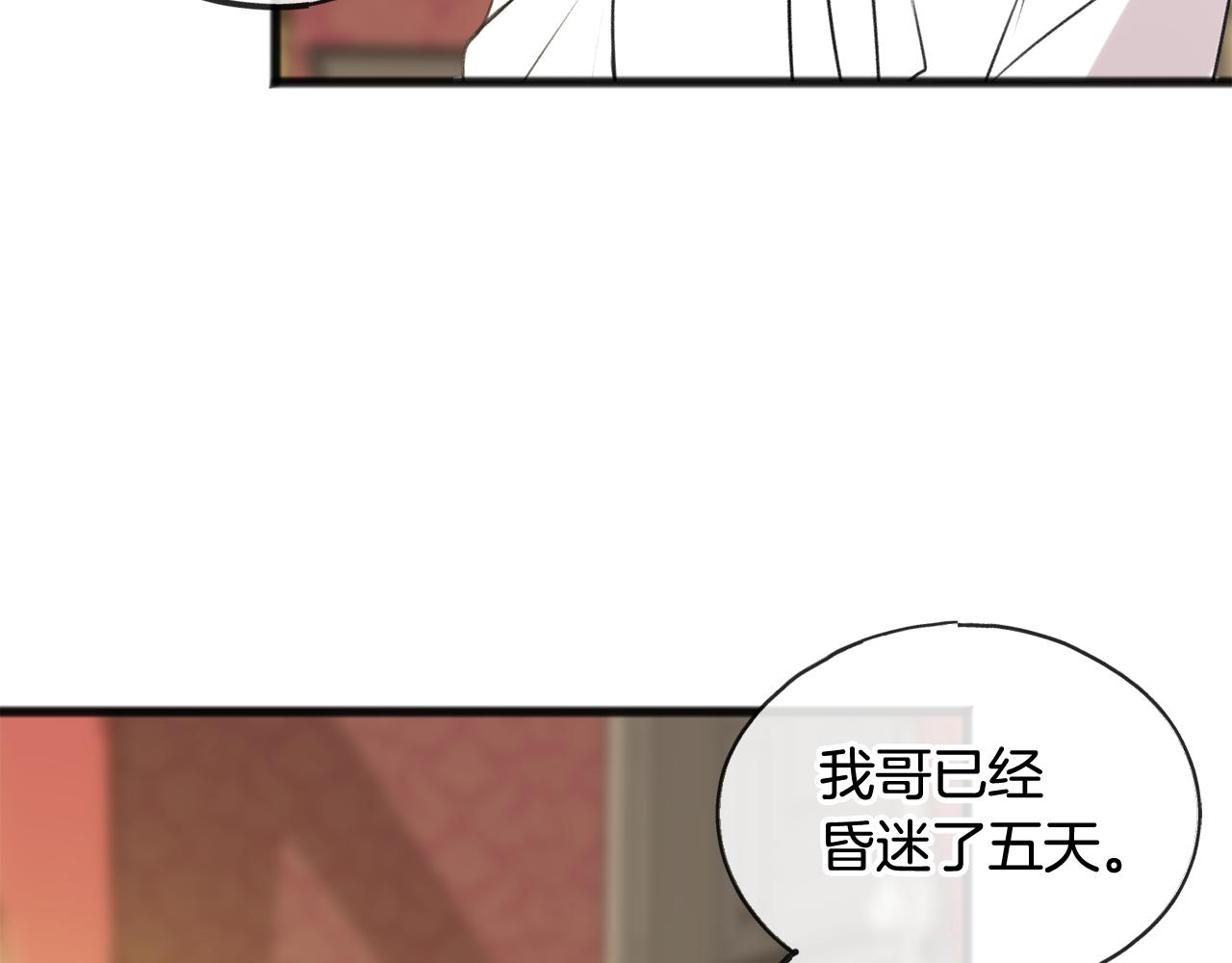 第29话 遇刺96