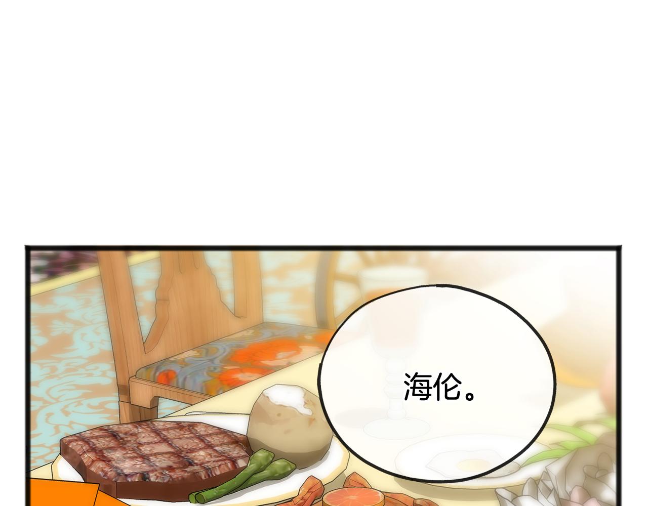 第58话 返回伯爵府18