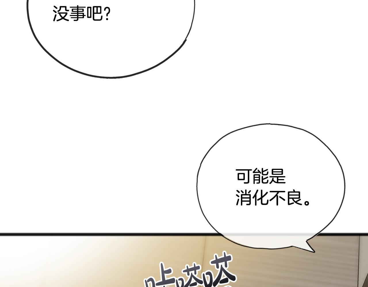 第65话 给我当侍女9