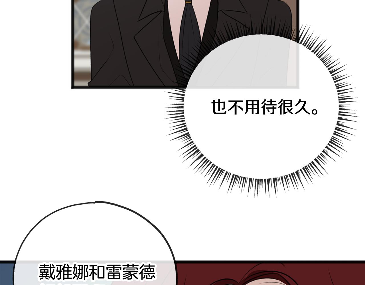 第15话 宴会受辱70