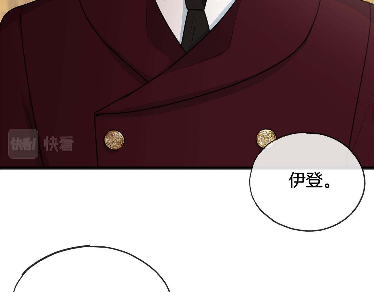 第52话 盖德坦白73
