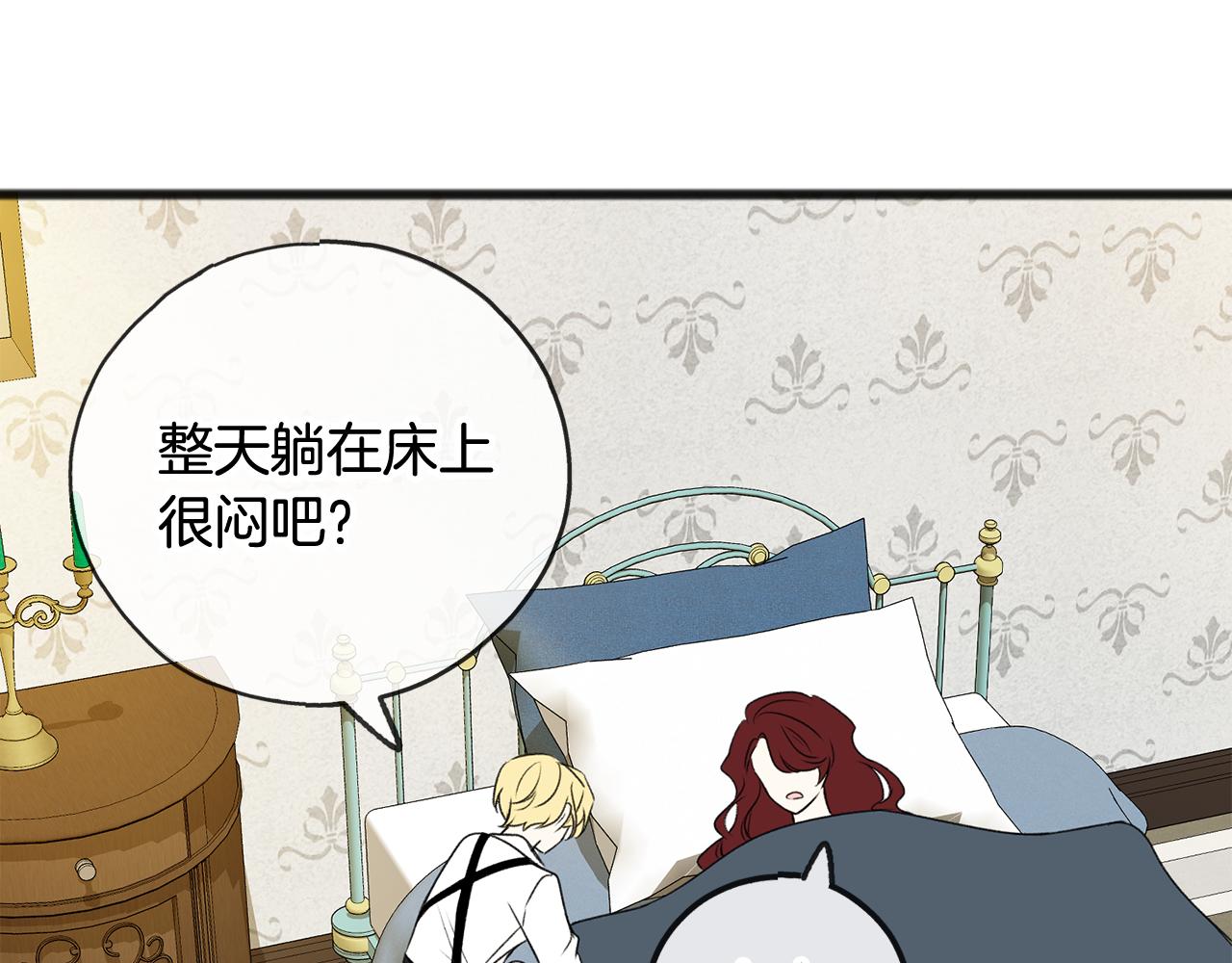 第8话 海伦受伤99