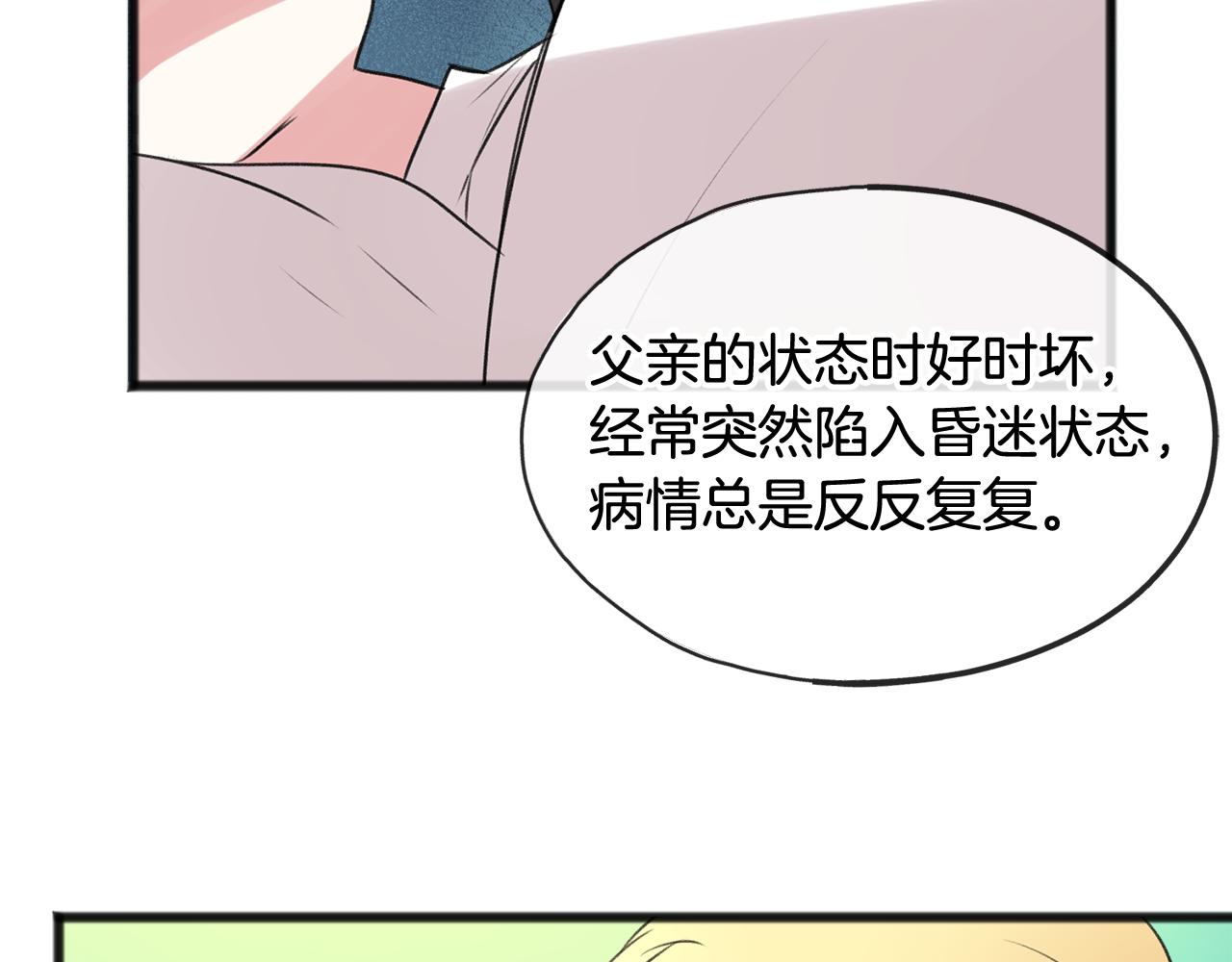 第29话 遇刺103