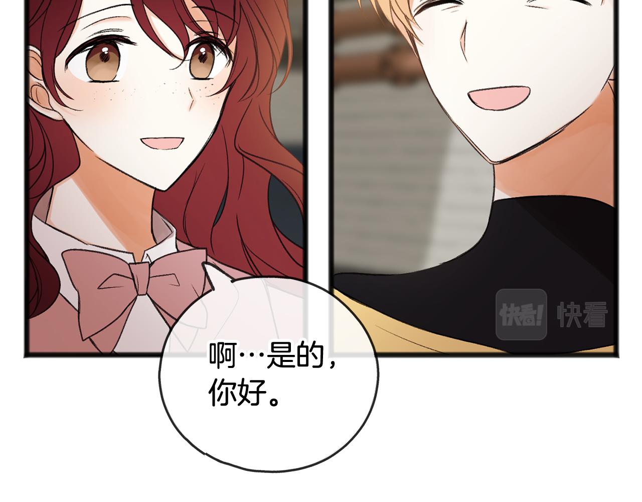 第19话 酒馆谈心18