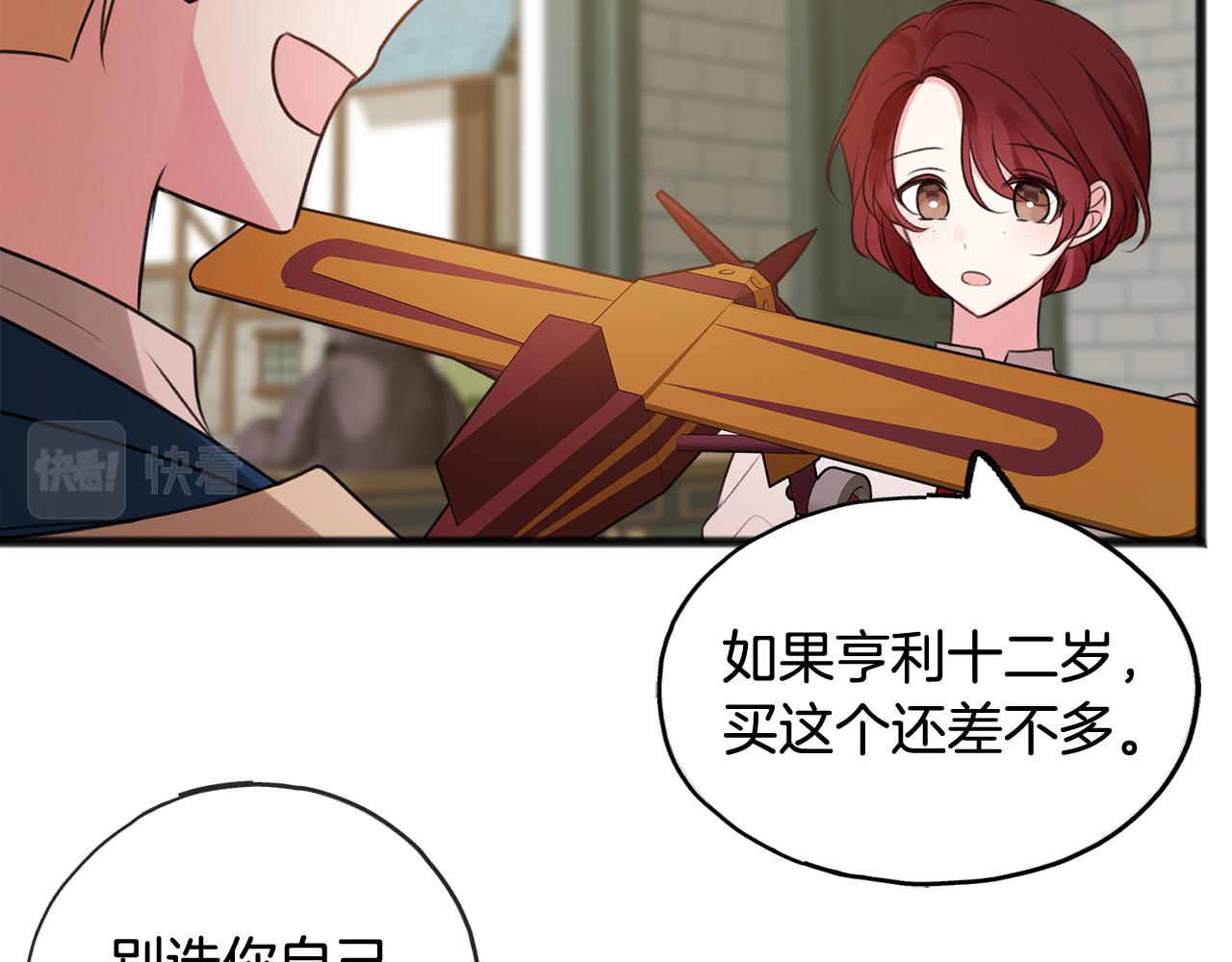 第14话 生日礼物7