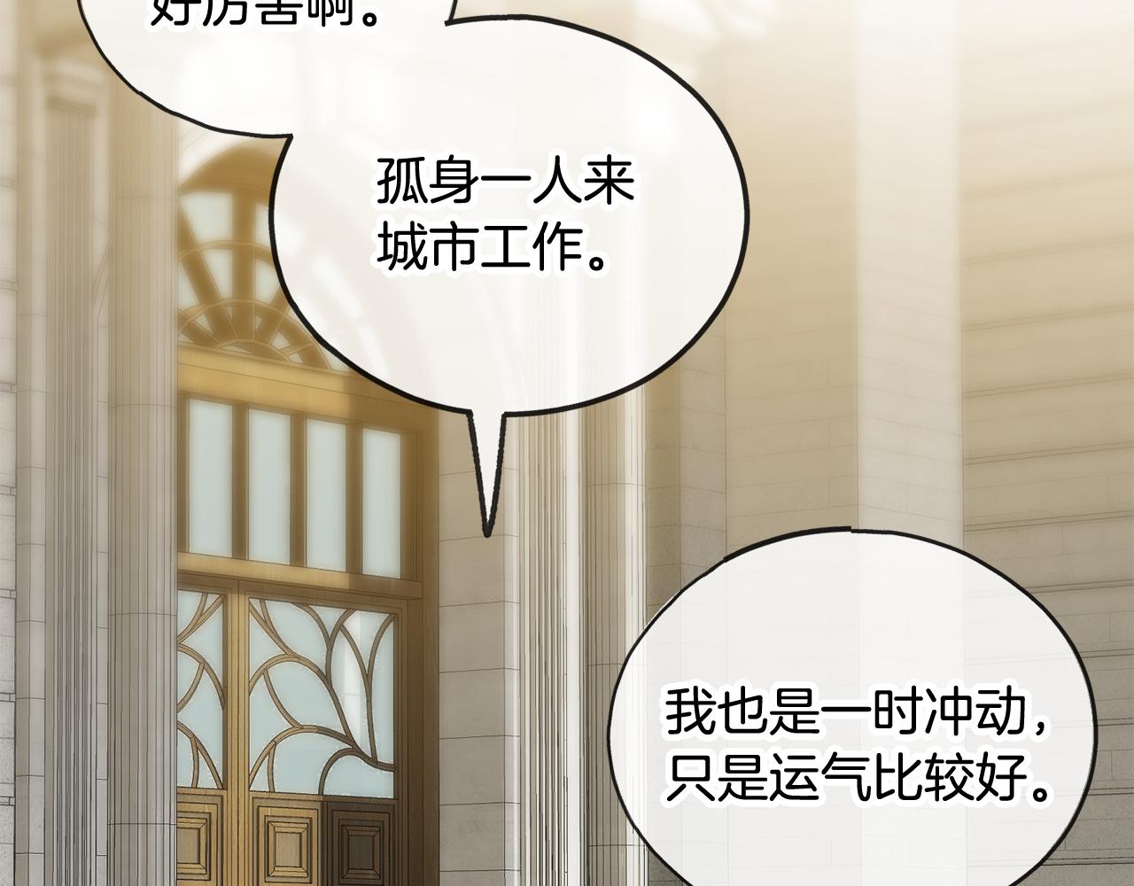 第39话 邀请1