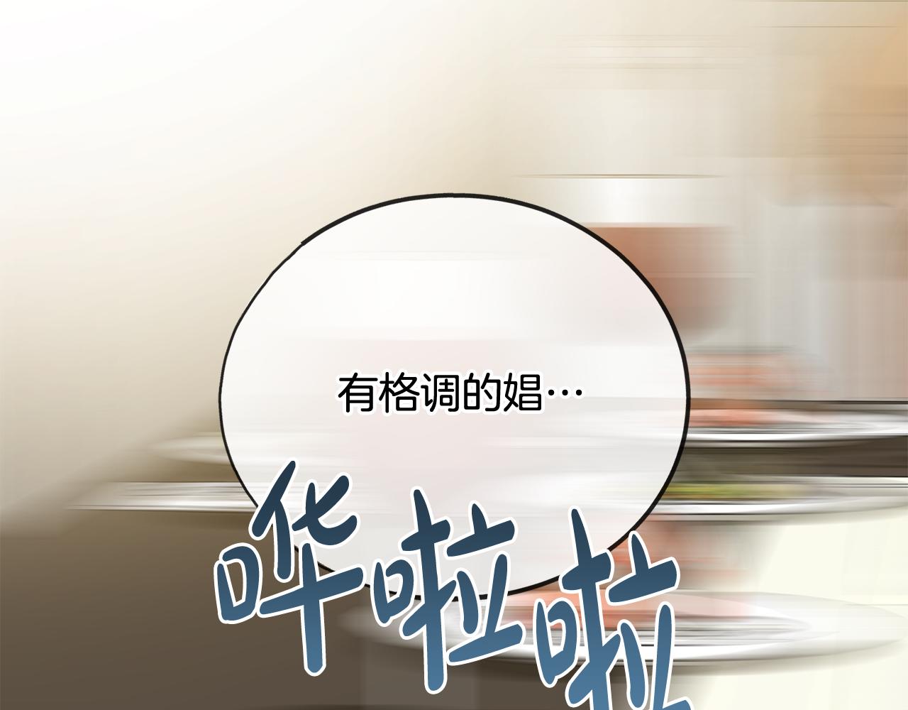第62话 戴雅娜入府111