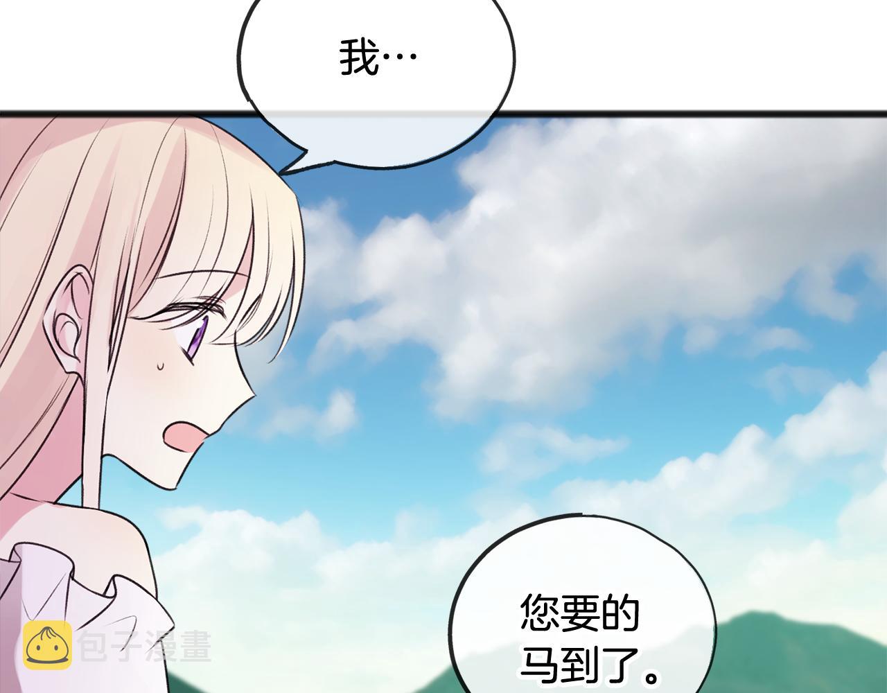 第13话 攻下海伦22