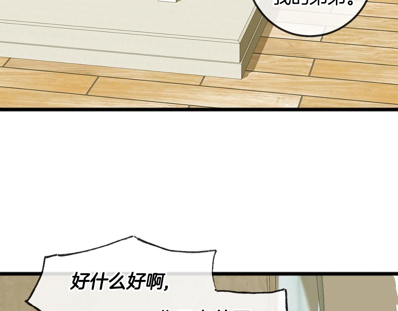 第3话 第一印象77