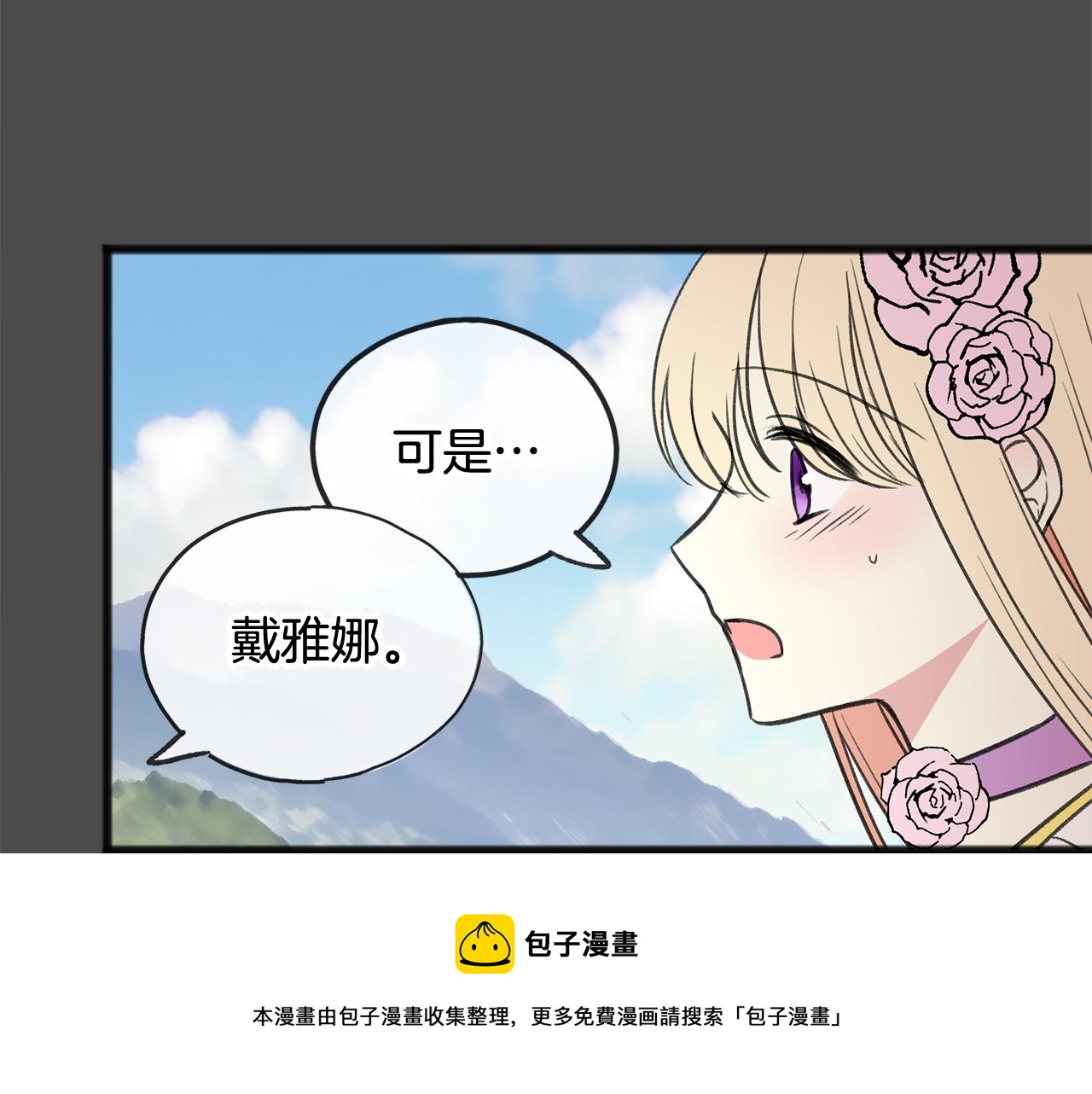 第7话 父亲的威胁76