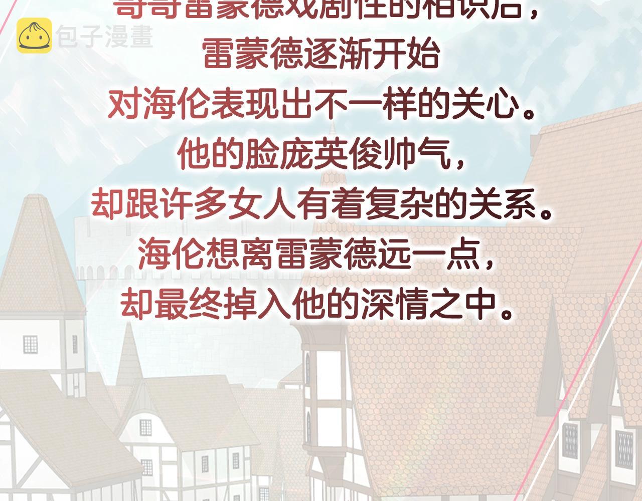 预热 掉入你的情网3