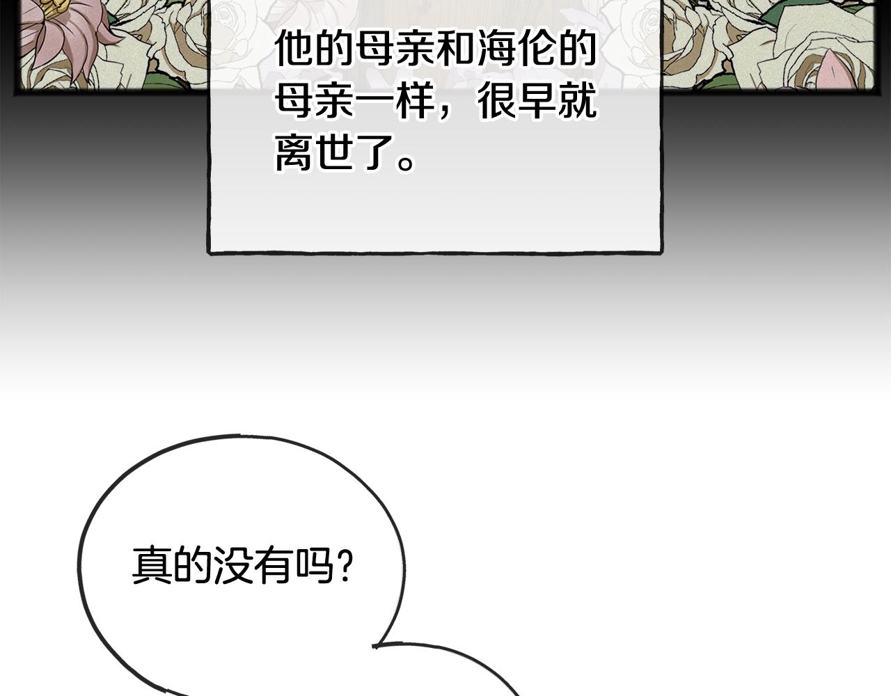 第47话 尘封43