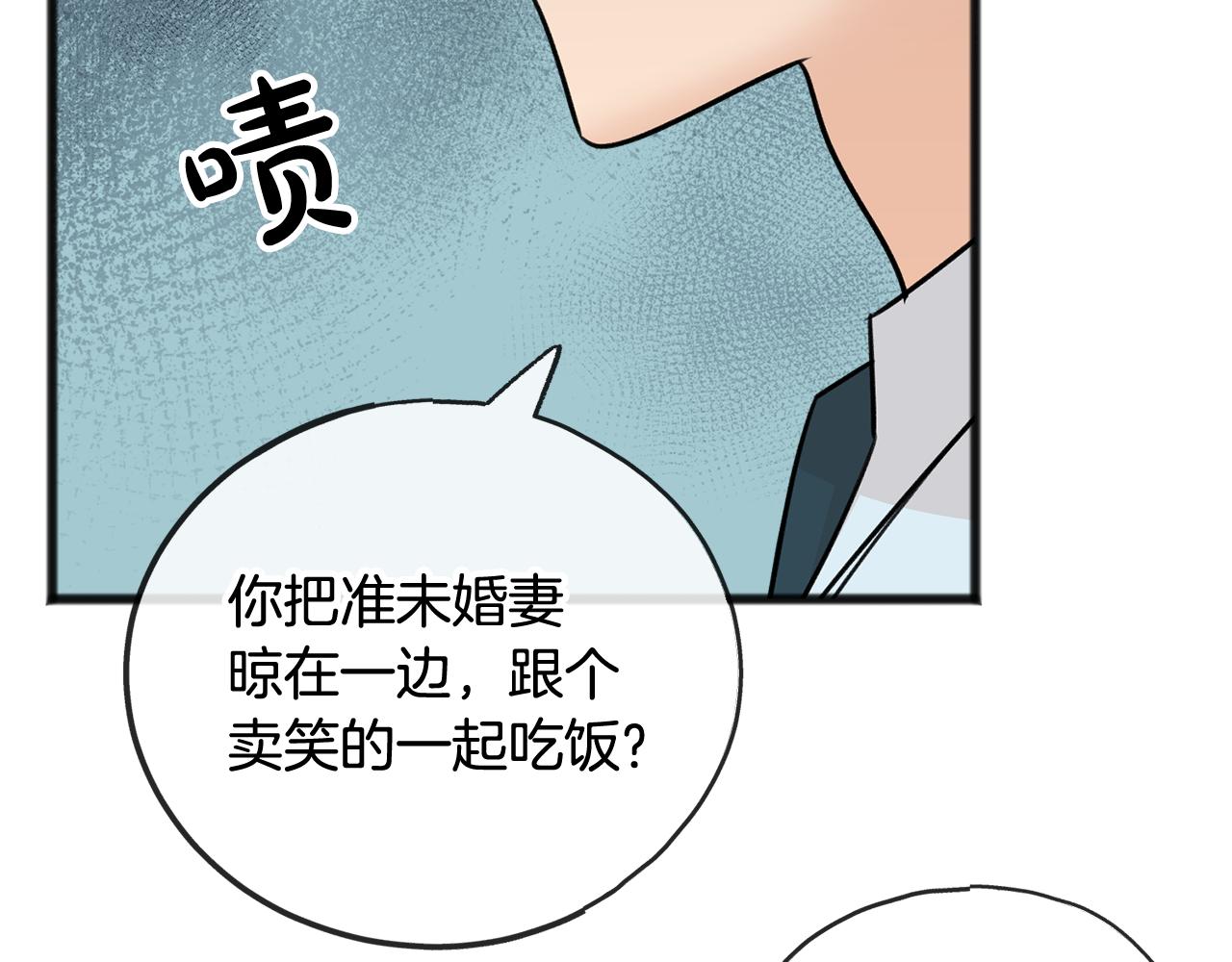 第41话 不属於我93