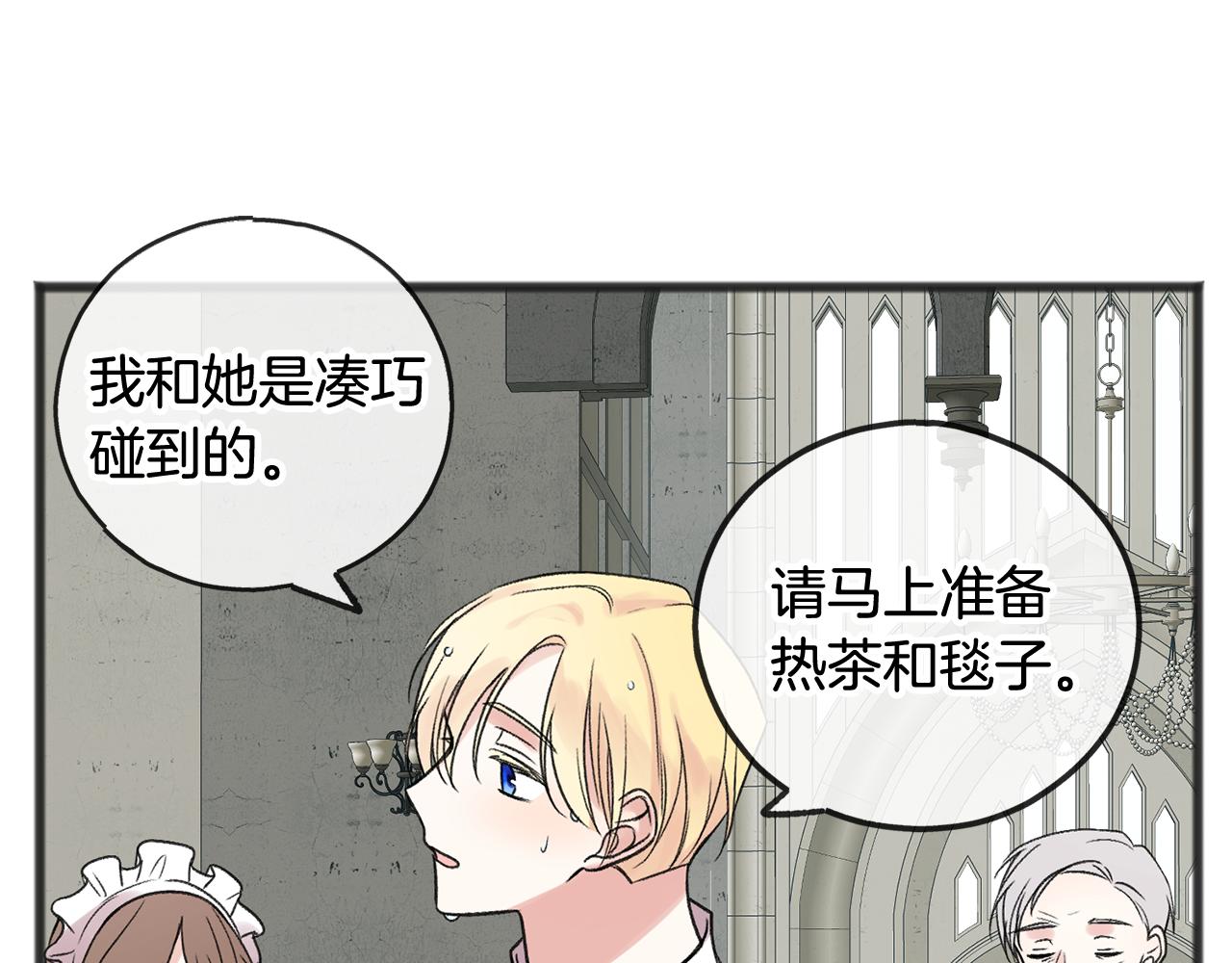 第11话 僞善者83
