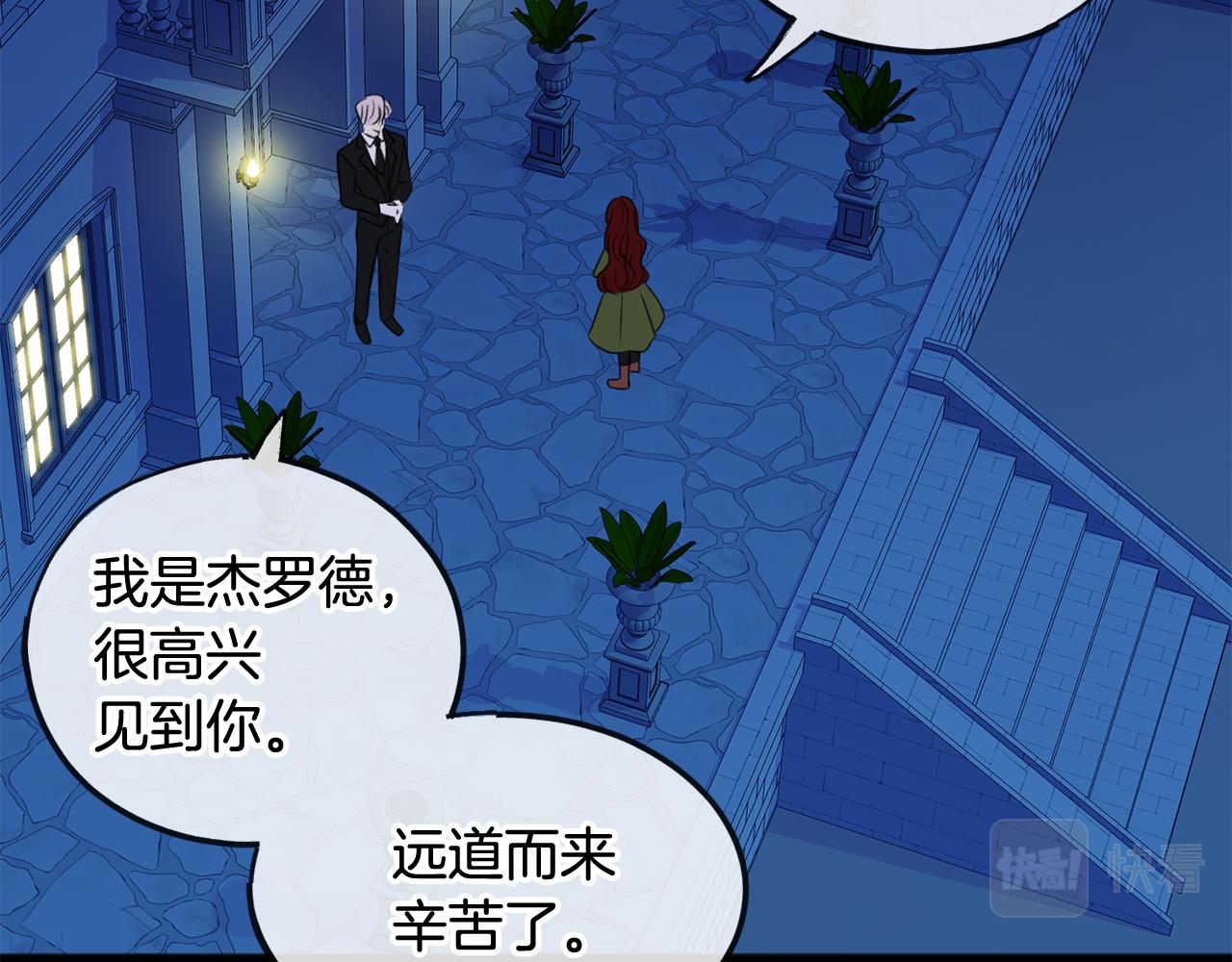 第3话 第一印象34