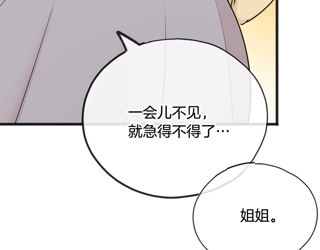第38话 见姐姐115
