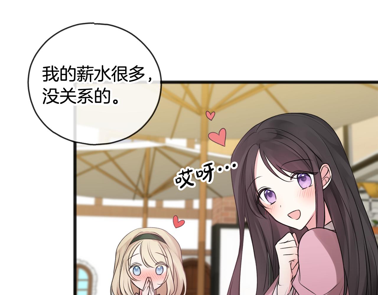 第14话 生日礼物29