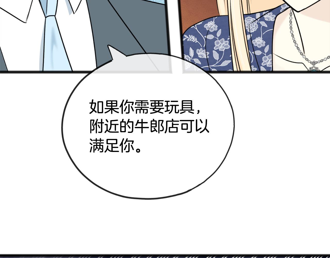 第57话 海伦昏迷19
