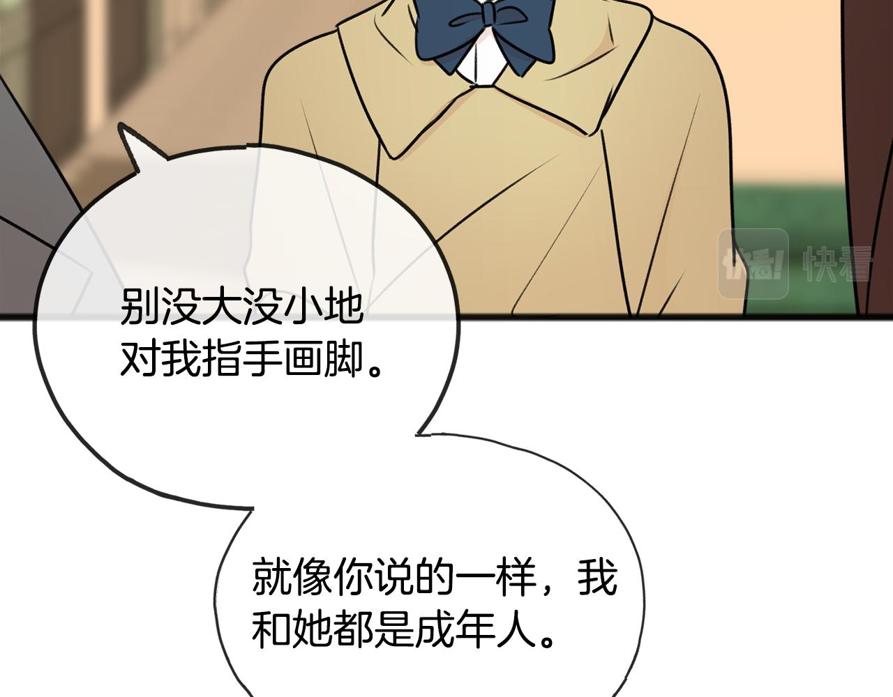 第42话 保持距离125