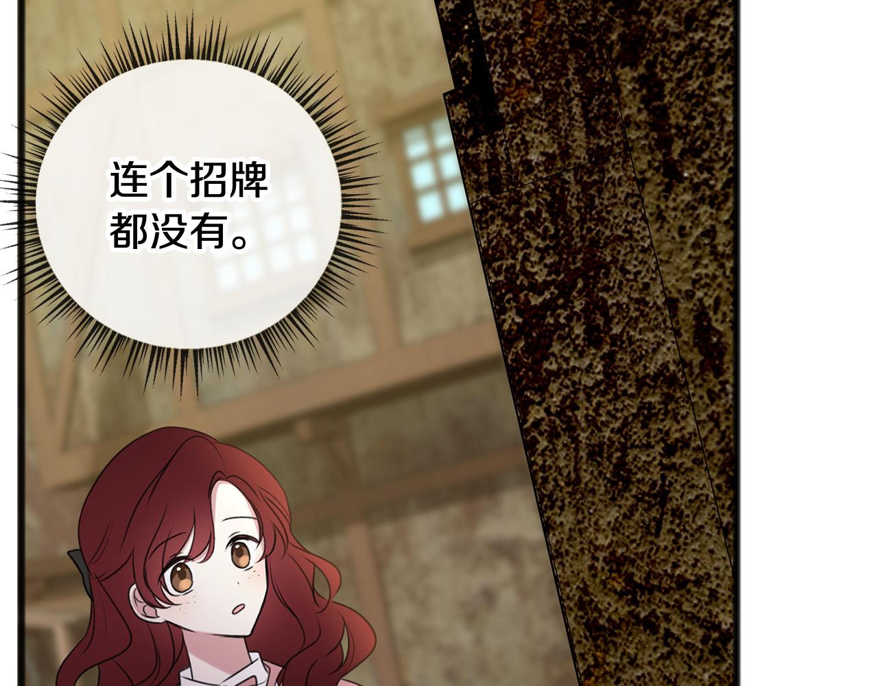 第17话 跟踪雷蒙德85