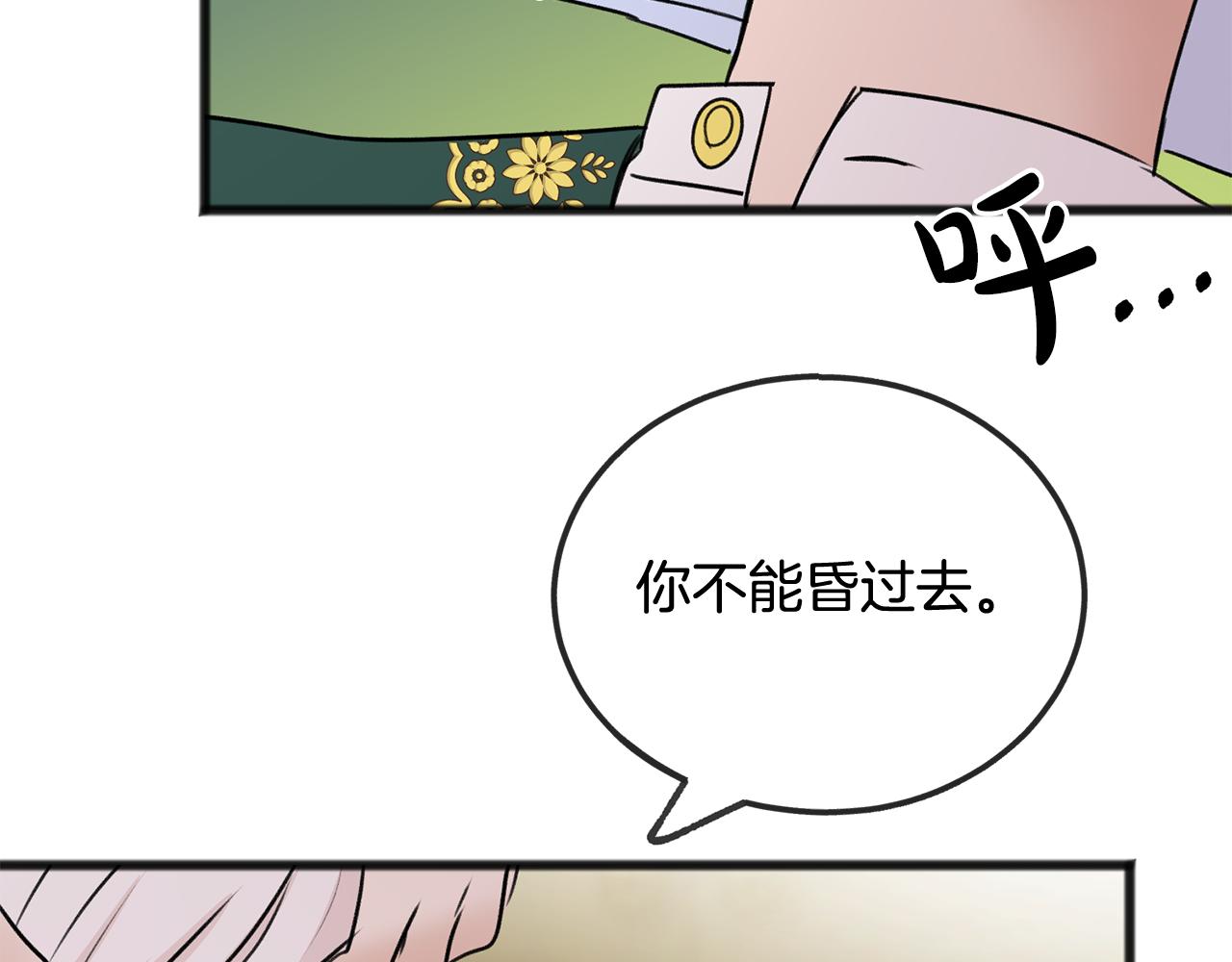 第44话 安多拉临产130