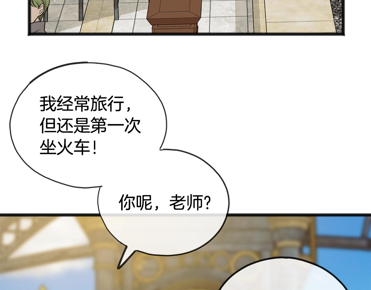 第34话 火车9