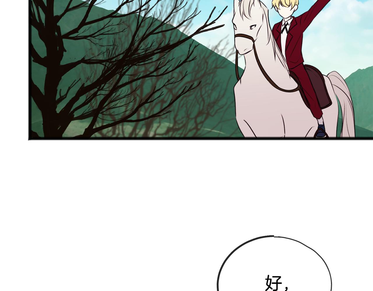 第13话 攻下海伦2